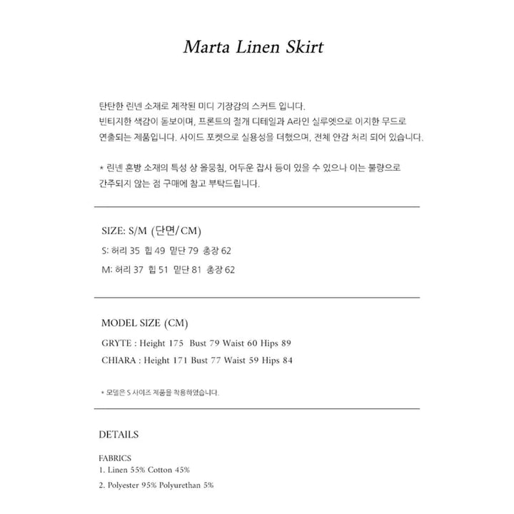 [BUNJANG] Lo61 Marta Linen Skirt - White / Lo61 마르타 린넨스커트S 택달린새상품