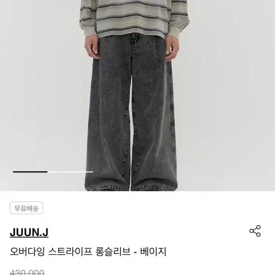 [BUNJANG] Juun.J Overdyed Stripe Long Sleeve Beige L / 준지 오버다잉 스트라이프 롱슬리브 베이지 새상품 L