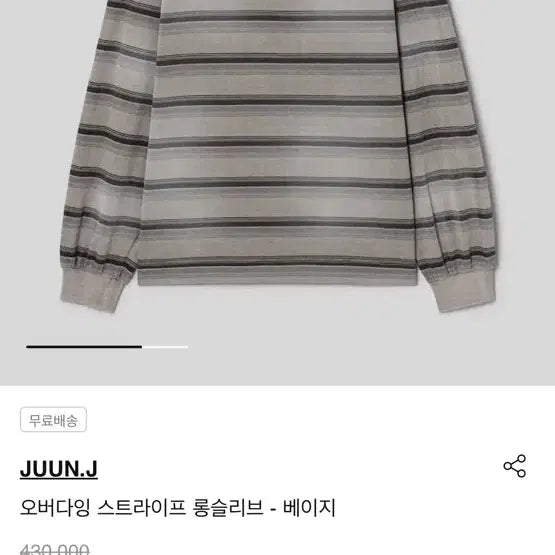 [BUNJANG] Juun.J Overdyed Stripe Long Sleeve Beige L / 준지 오버다잉 스트라이프 롱슬리브 베이지 새상품 L