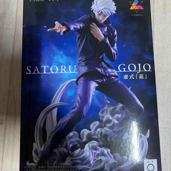 [BUNJANG] Jujutsu Kaisen Gojo Satoru Luminasta Figure / 주술회전 고죠 루미나스타 무라사키 피규어
