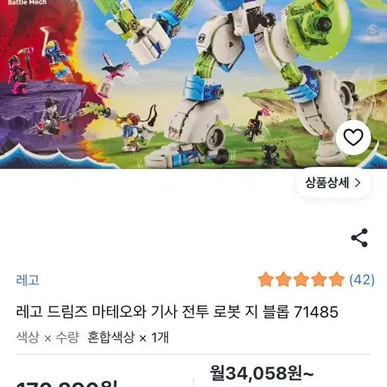 [BUNJANG] LEGO Dreamzzz Mateo and Z-Blob Battle Robot / [어린이날 선물]레고 드림즈 71485 마테오와 Z-블롭 배틀 로봇