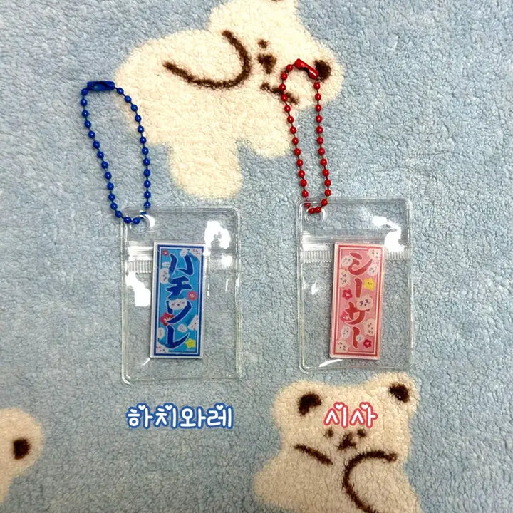 [BUNJANG] Chiikawa Character Name Tag Acrylic Keyring / 이름표 치이카와 캐릭터 아크릴 키링