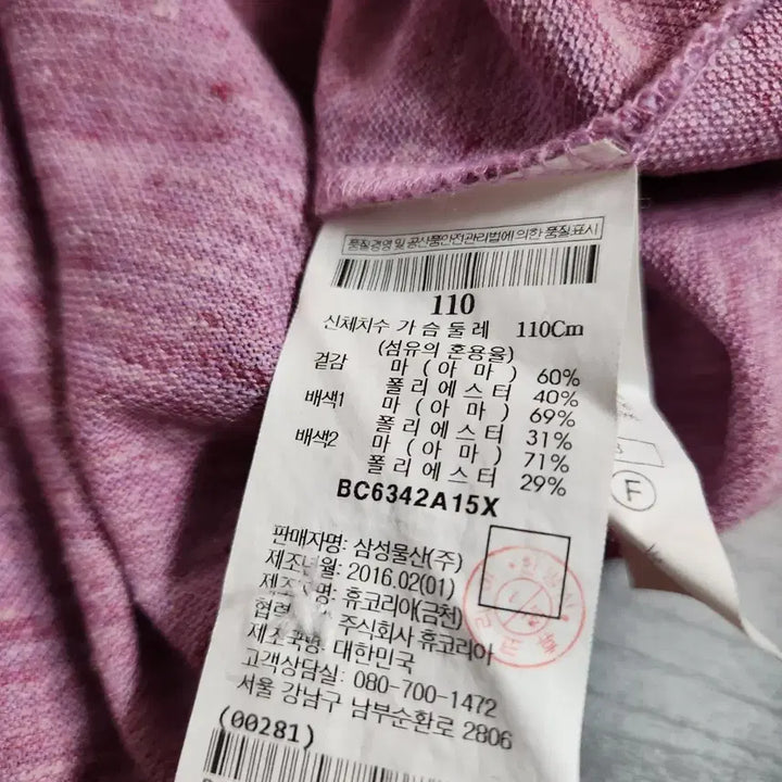 [BUNJANG] Beanpole Polo Shirt / 226A [110] 빈폴 반팔 카라티