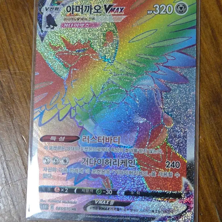 [BUNJANG] Armored Mewtwo VMAX HR &amp; Other Pokemon Cards Bundle Set / 아머까오 V MAX HR 그외 포켓몬 카드