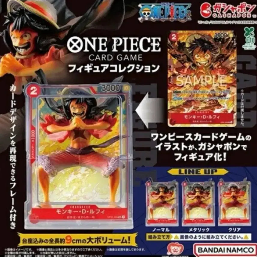 [BUNJANG] One Piece Premium Gacha Figure Set / 원피스 카드 프리미엄 가챠 피규어 3종 풀세트 미개봉 일괄