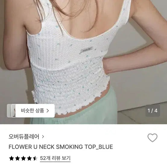 [BUNJANG] Overdue Flair Flower Smocking Top / 오버듀플레어 overdue flair 플라워 스모킹 탑 택미제거 새상품