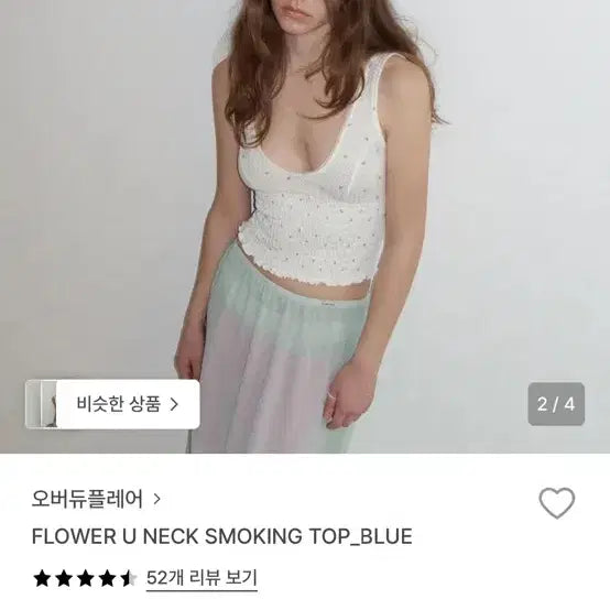 [BUNJANG] Overdue Flair Flower Smocking Top / 오버듀플레어 overdue flair 플라워 스모킹 탑 택미제거 새상품