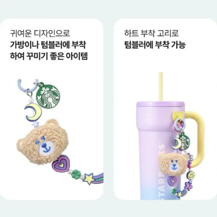 [BUNJANG] Starbucks Bearista Charm Keychain / 스타벅스 베어리스타 데코참 키링