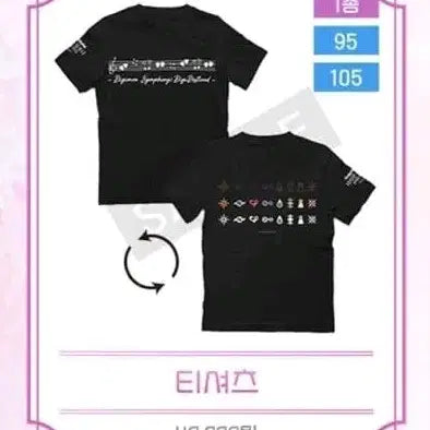 [SOLD OUT] 디지몬 심포니 에필로그 티셔츠 105사이즈