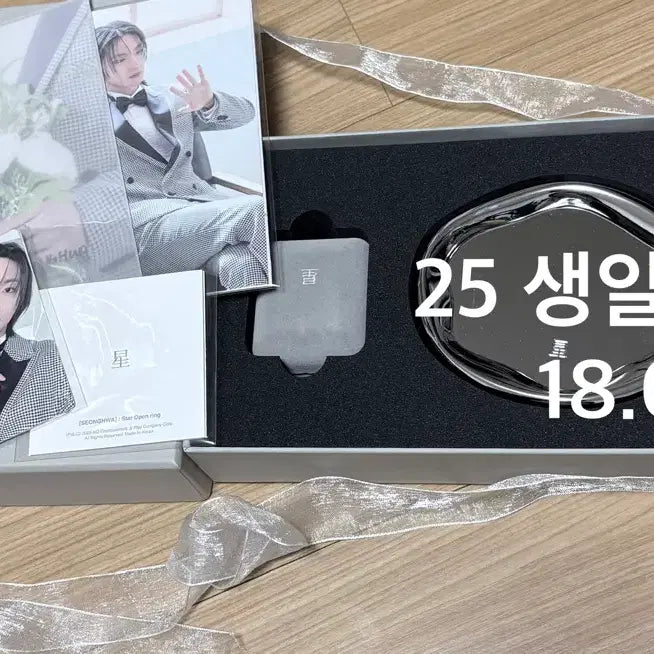 [SOLD OUT] [BUNJANG] ATEEZ Seonghwa 25th Birthday MD Ring Set / ATEEZ 성화 25 생일 MD 반지 풀세트