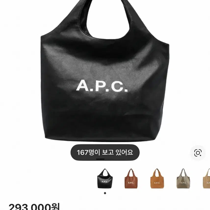[SOLD OUT] A.P.C. 니논 블랙 토트백