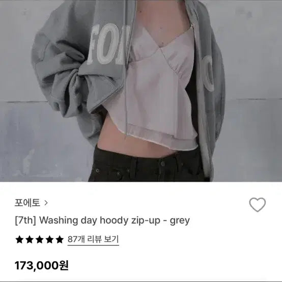 [SOLD OUT] FOeTO 후드집업 포에토