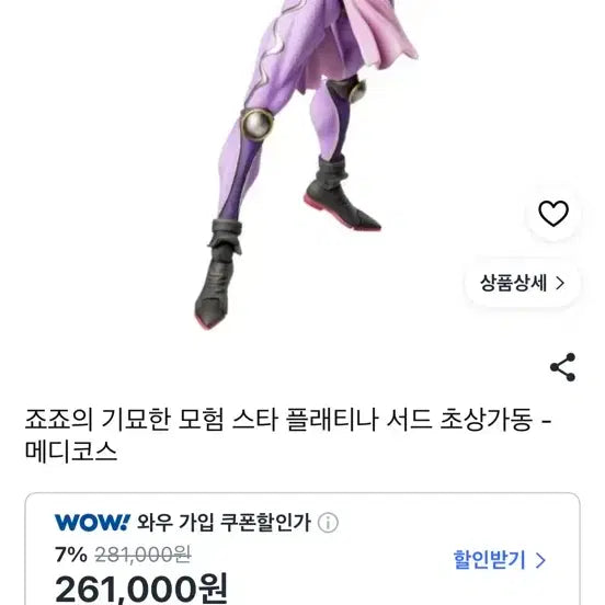 [SOLD OUT] (무료배송) 스타플래티나 초상가동 피규어