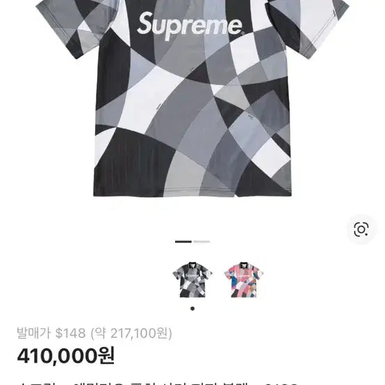 [BUNJANG] Supreme x Emilio Pucci Soccer Jersey Black / 슈프림 x 에밀리오 푸치 사커 저지 블랙 - 21SS
