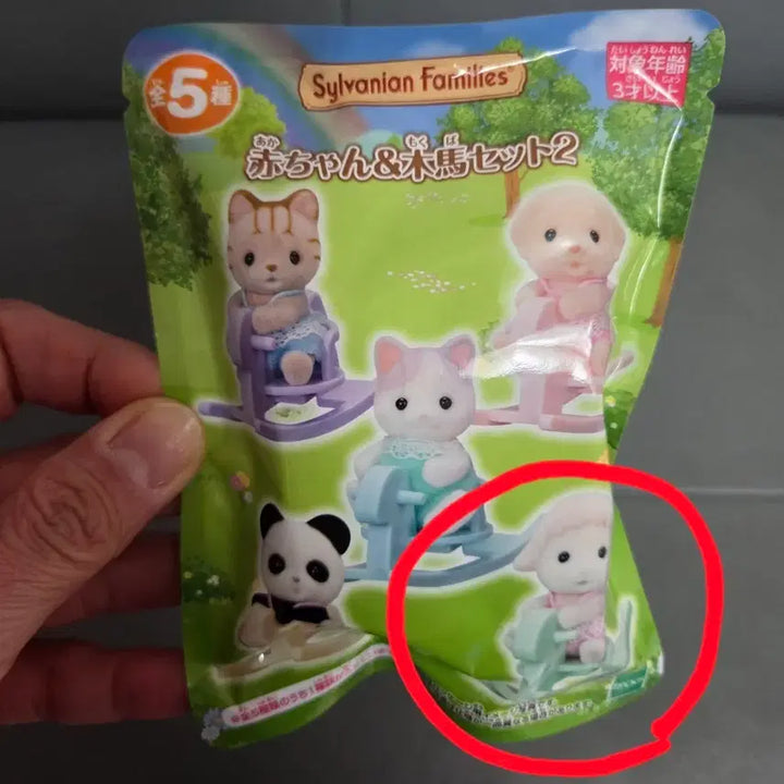 [BUNJANG] Sylvanian Families Baby on Pastel Horse Blind Box / 실바니안 쿠지 블라인드팩 아기목마