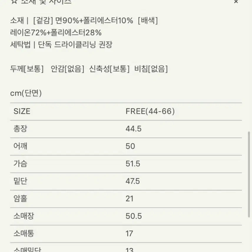 [SOLD OUT] 시에 SIE 로인 니트 크롭 자켓 / 아이보리