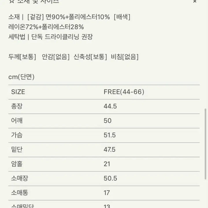 [SOLD OUT] 시에 SIE 로인 니트 크롭 자켓 / 아이보리