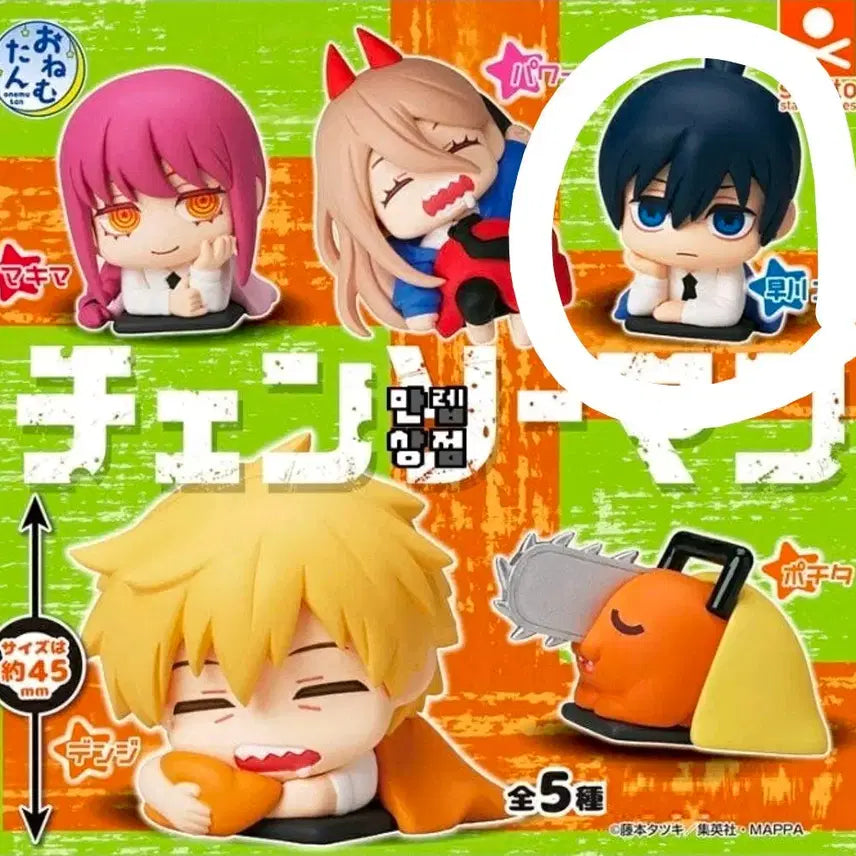 [SOLD OUT] 체인소맨 오네무탄 아키