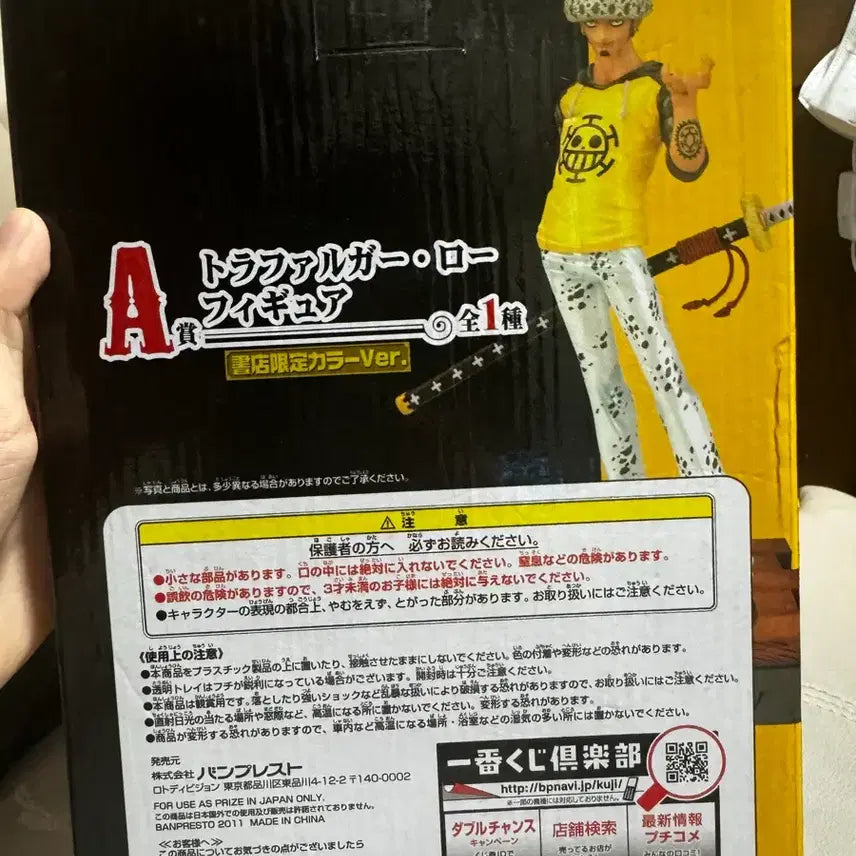 [BUNJANG] One Piece Trafalgar Law Figure / 원피스 제일복권 트라팔가 로우 A상 피규어
