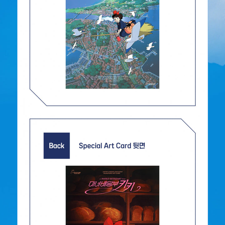 [BUNJANG] Ghibli Kiki&