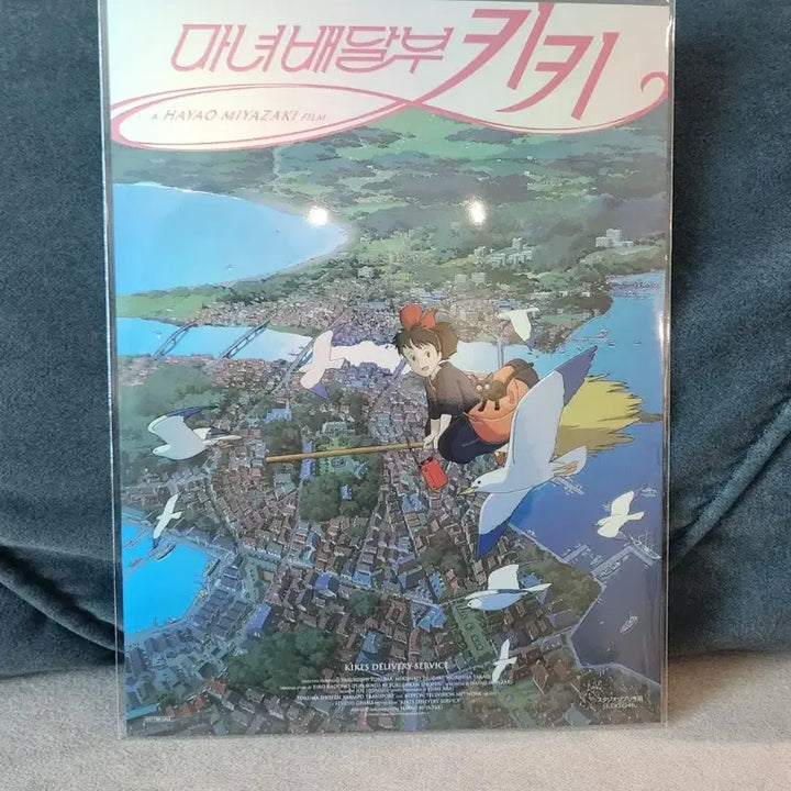 [BUNJANG] Ghibli Kiki&