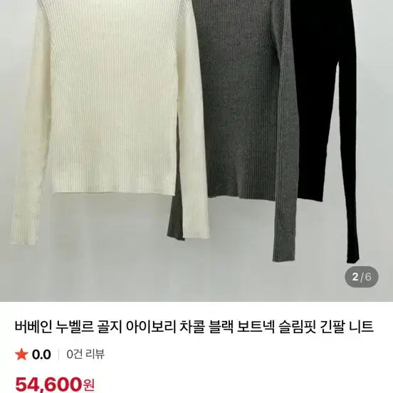 [BUNJANG] Verbein Nouvelle Ribbed Knit Sweater / 버베인 누벨르 골지니트