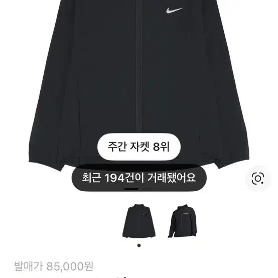 [SOLD OUT] 나이키 바람막이