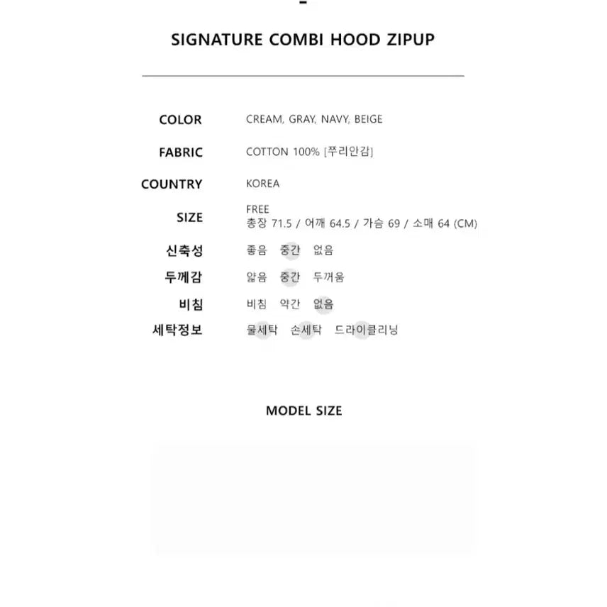 [SOLD OUT] 무아무아 시그니처 콤비 후드 집업