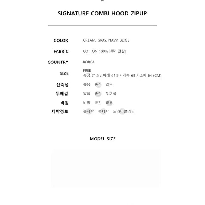[SOLD OUT] 무아무아 시그니처 콤비 후드 집업