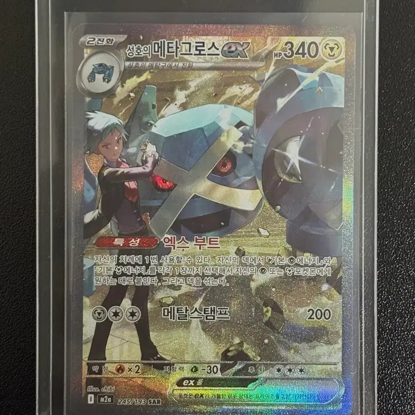 [SOLD OUT] 포켓몬 메가드림 SAR,MA + ar,sr 일괄판매