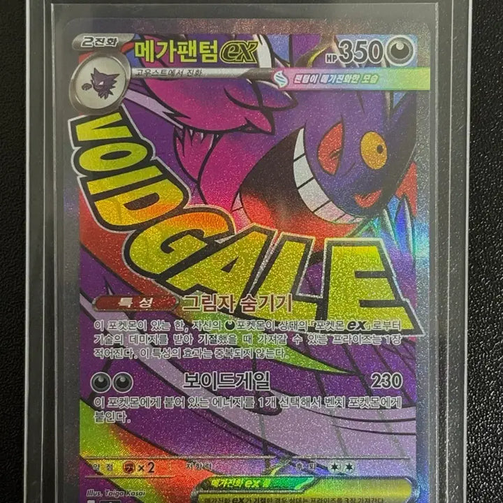 [SOLD OUT] 포켓몬 메가드림 SAR,MA + ar,sr 일괄판매