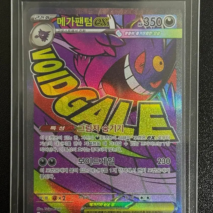 [SOLD OUT] 포켓몬 메가드림 SAR,MA + ar,sr 일괄판매