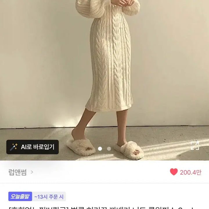 [BUNJANG] Ivory Knit Dress / 니트원피스