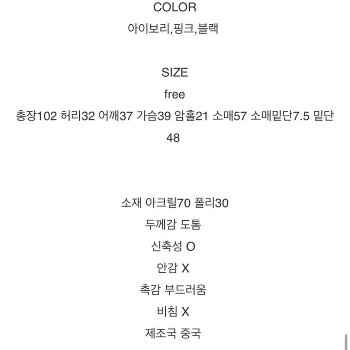 [BUNJANG] Ivory Knit Dress / 니트원피스