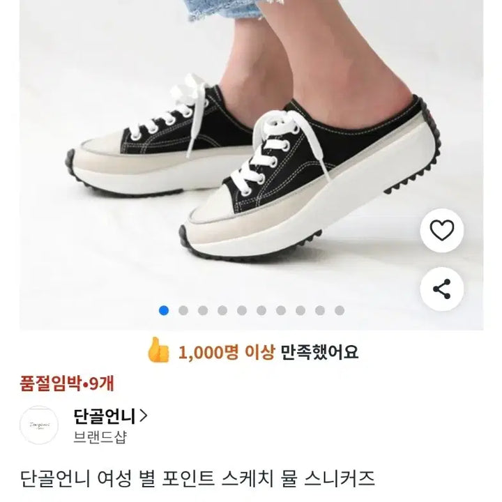 [BUNJANG] Black Canvas Mule Sneakers / 블랙 캔버스 뮬 스니커즈 운동화