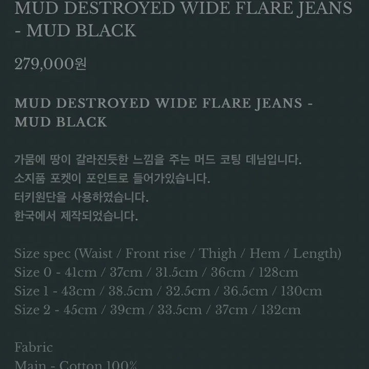 [BUNJANG] Under My Car Distressed Wide Flare Jeans (Mud Black) / [2] 언더마이카 머드 디스트로이드 와이드 플레어진 머드블랙