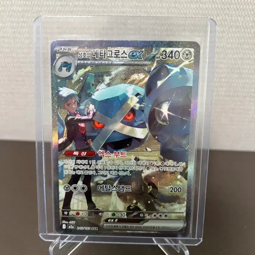 [BUNJANG] Pokemon Mega Dream Sung-ho&