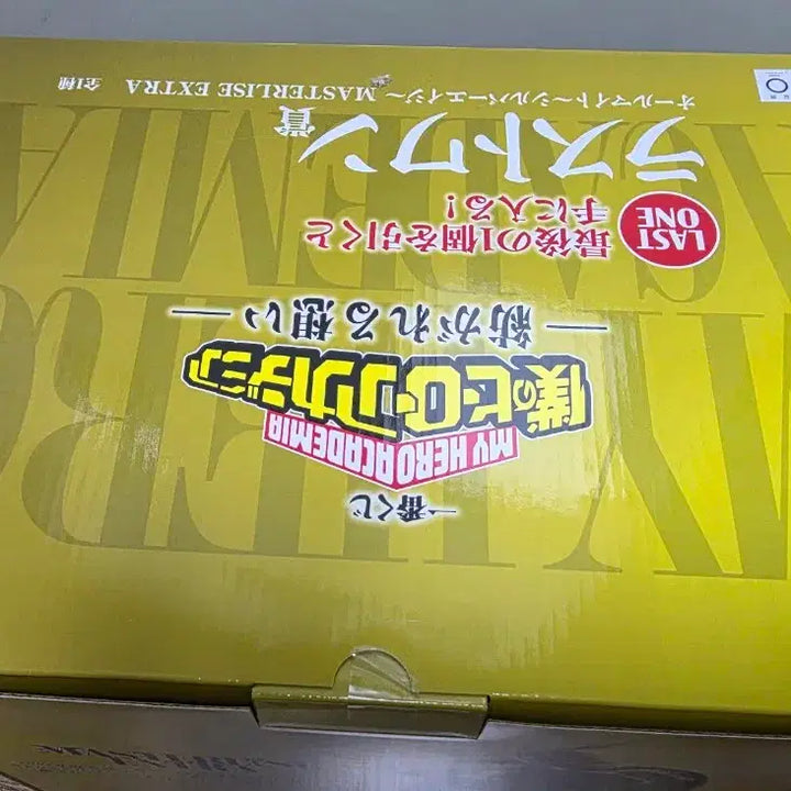 [BUNJANG] My Hero Academia All Might Last One Prize Figure / 미개봉)나히아 제일복권 올마이트 라스트원 내수용 박스하자