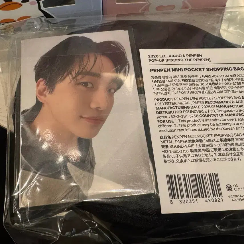 [SOLD OUT] 펭펭이 장바구니