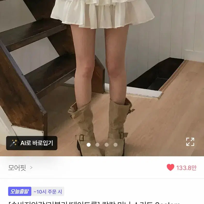 [BUNJANG] White Ruffle Skirt (New) / 캉캉치마(화이트-새상품)