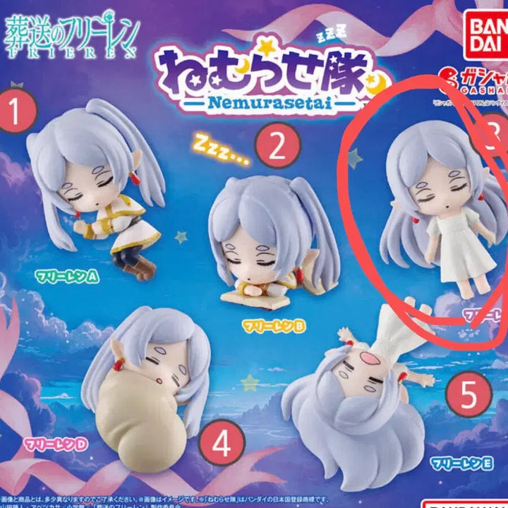 [SOLD OUT] 일괄)장송의 프리렌 페른 마치보케 네무라세타이 가챠