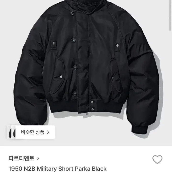 [BUNJANG] Partimento 1950 N2B Military Short Padded Jacket / 파르티멘토 1950 N2B 밀리터리 숏 패딩