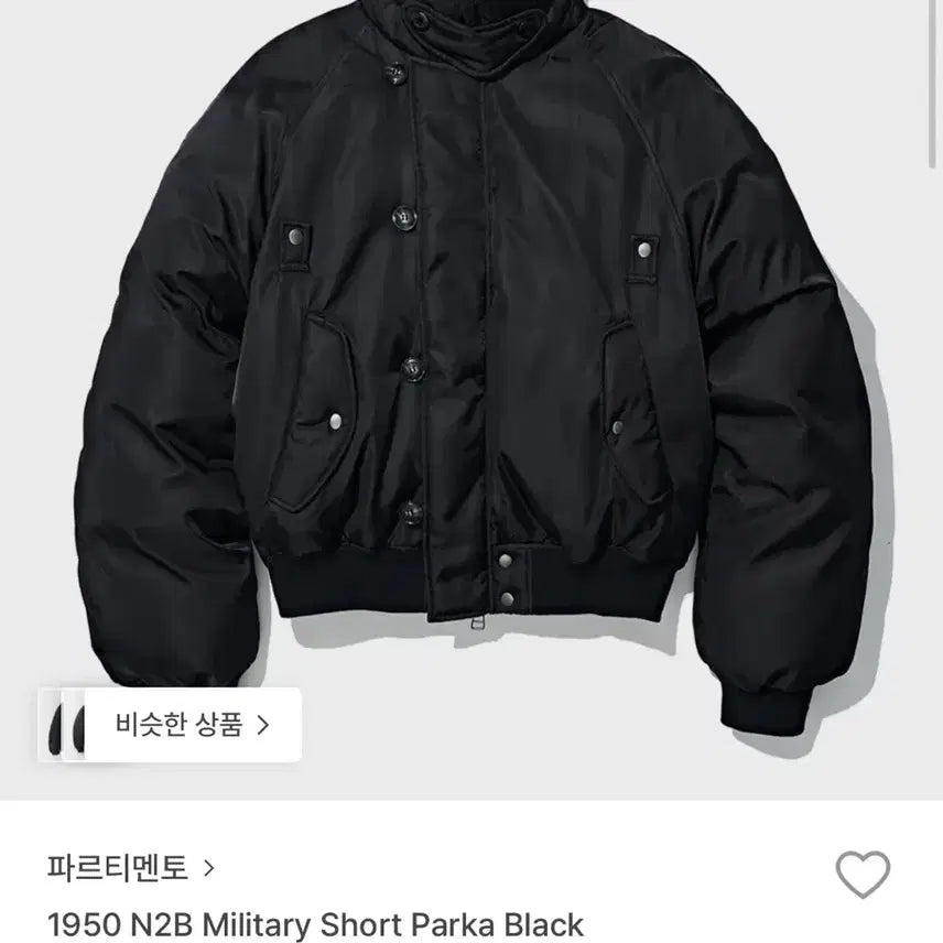 [BUNJANG] Partimento 1950 N2B Military Short Padded Jacket / 파르티멘토 1950 N2B 밀리터리 숏 패딩