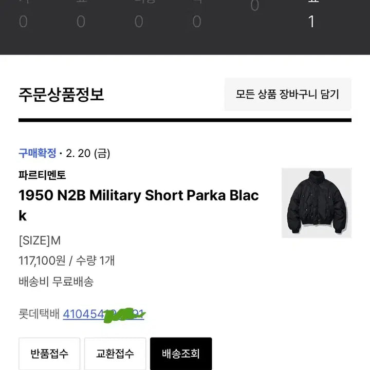 [BUNJANG] Partimento 1950 N2B Military Short Padded Jacket / 파르티멘토 1950 N2B 밀리터리 숏 패딩