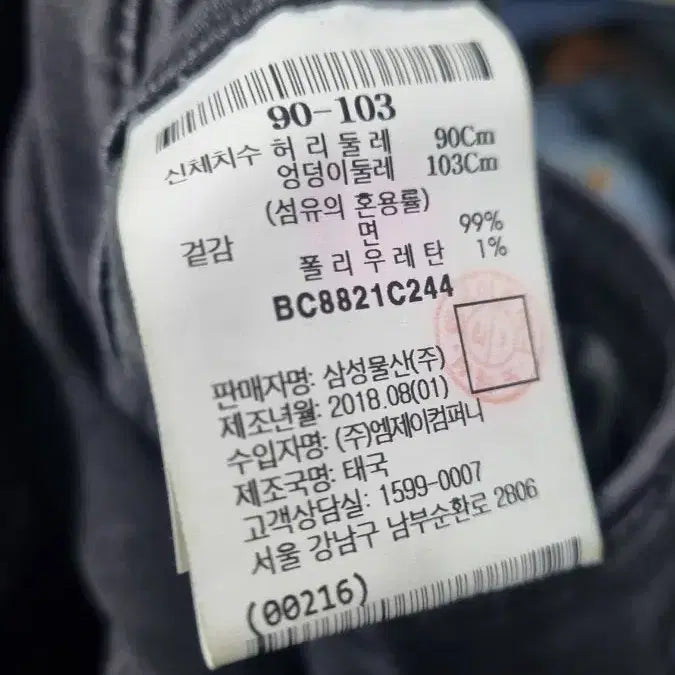 [SOLD OUT] 빈폴 피그먼트 코튼팬츠 (36) 상태깔끔