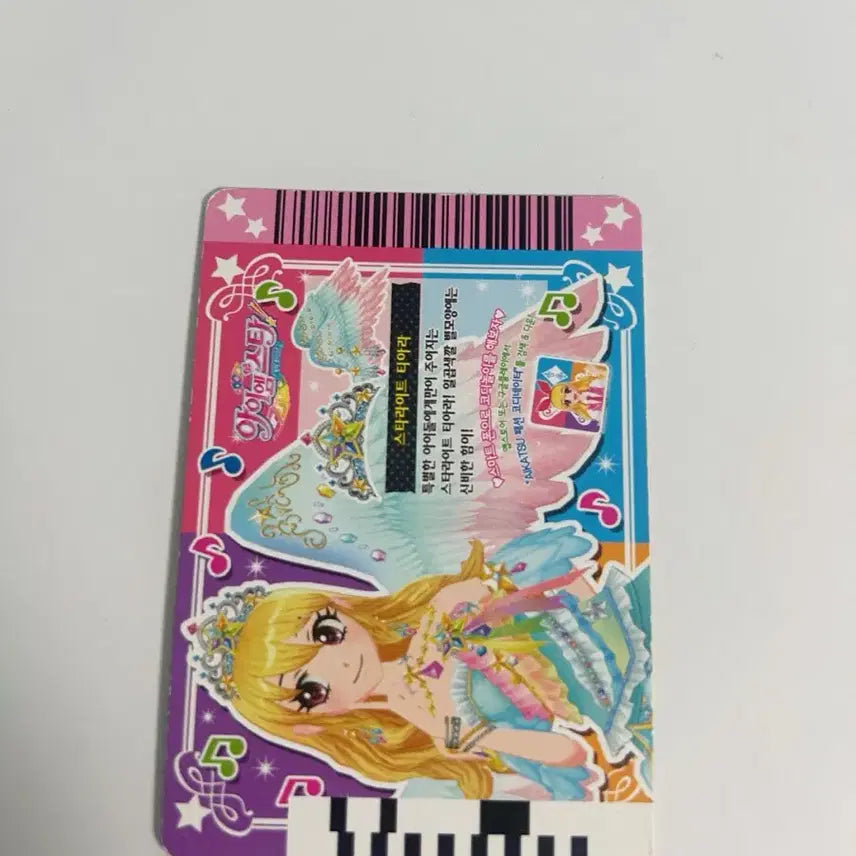 [SOLD OUT] 반택포) 아이엠스타 스타페스티벌 아이카츠