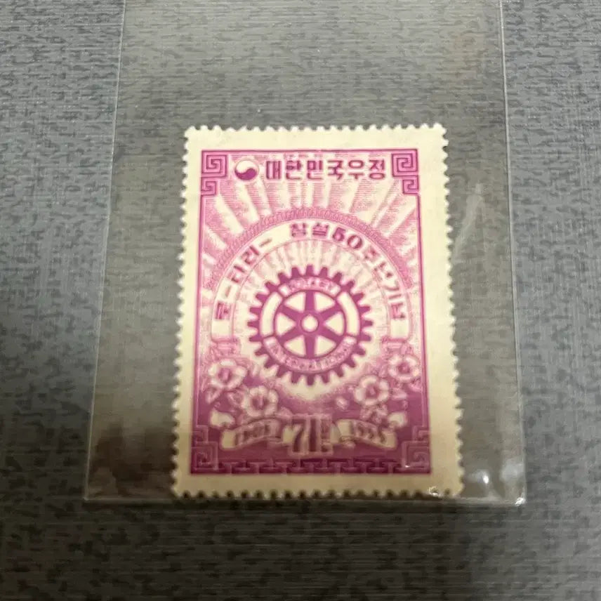 [BUNJANG] 1950s Rotary 1 Type Unused Set / 1950년대 발행한 로타리 1종 미사용제 일괄 싸게판매합니다.