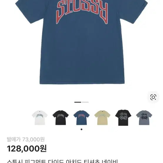 [BUNJANG] Stussy Pigment Dyed Arch Navy T-shirt / 스투시 피그먼트 다이드 아치드 네이비 S