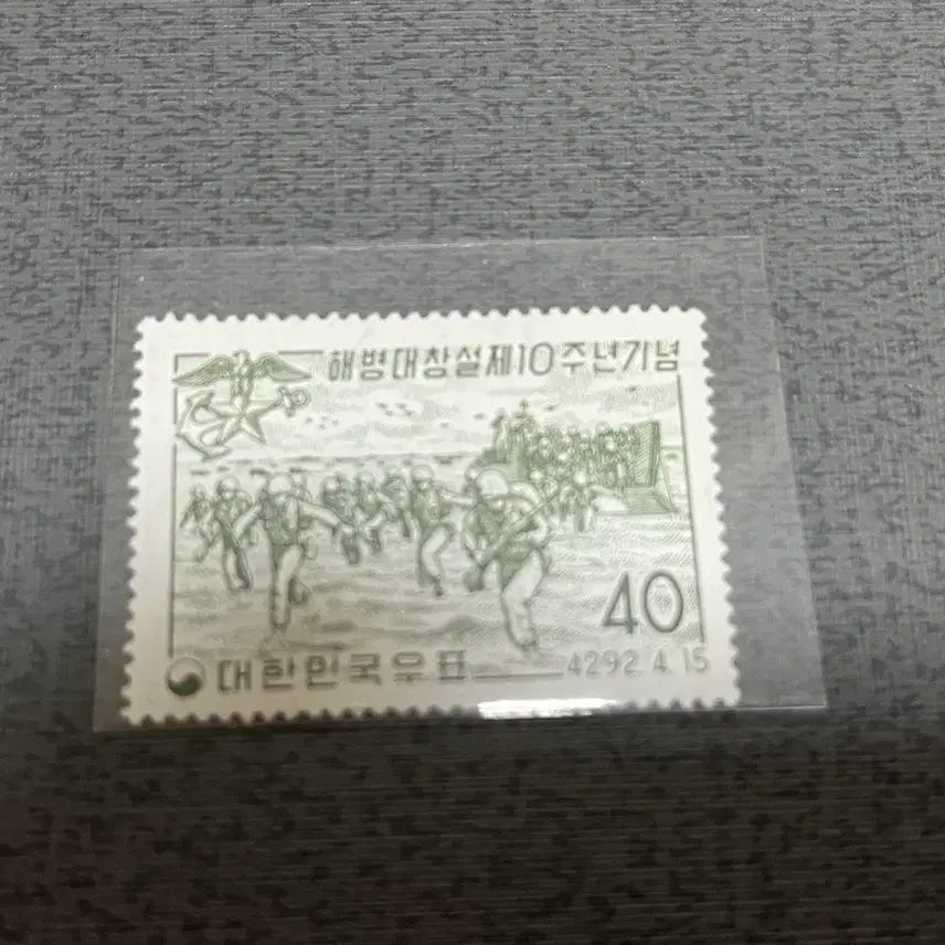 [SOLD OUT] 1950년대 발행한 해병대 창설우표 1종 미사용제 싸게판매합니다.