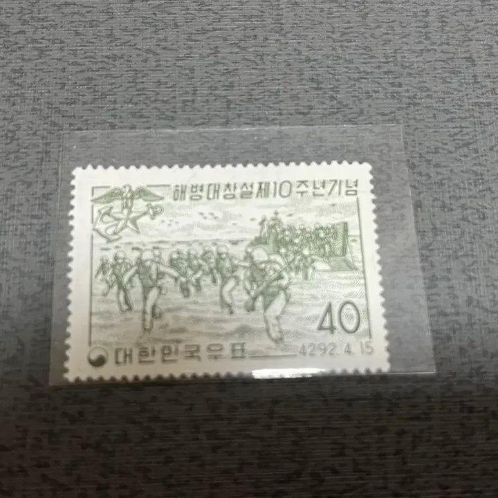 [SOLD OUT] 1950년대 발행한 해병대 창설우표 1종 미사용제 싸게판매합니다.